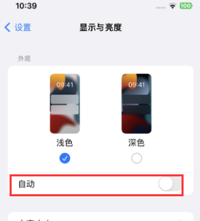 巴马苹果15服务店分享iPhone15无法关闭深色模式怎么办 