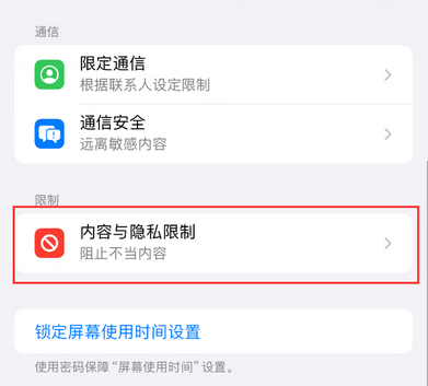 巴马iPhone15维修店分享如何恢复删除iPhone15自带内置应用 